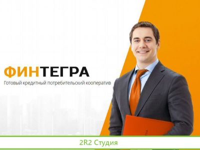 Кредитный потребительский кооператив