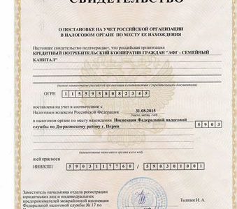 Кредитный потребительский кооператив граждан афг