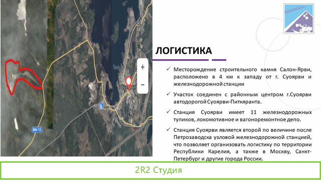 Крьер Грантного Щебня Карелия
