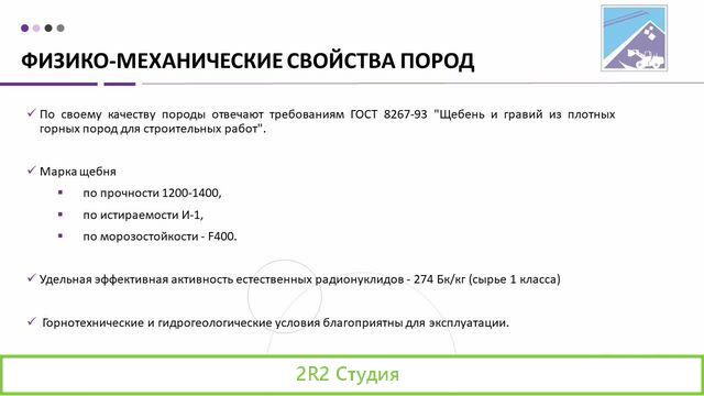 Крьер Грантного Щебня Карелия