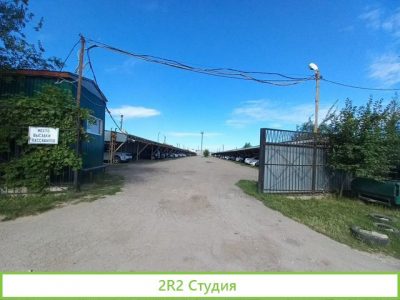 Крытая автостоянка