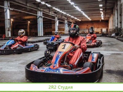 Крытый картинг-центр с прибылью 150тр / мес