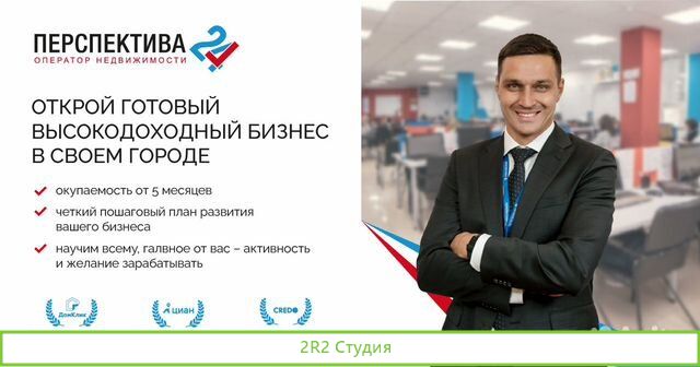 Купи мечту - франшиза Перспектива24