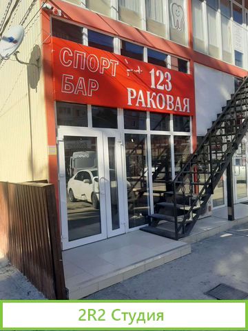 Купить кафе бар бизнес