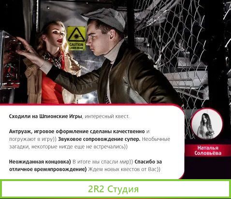 Квест. Продажа квестов на переезд / готовый квеcт