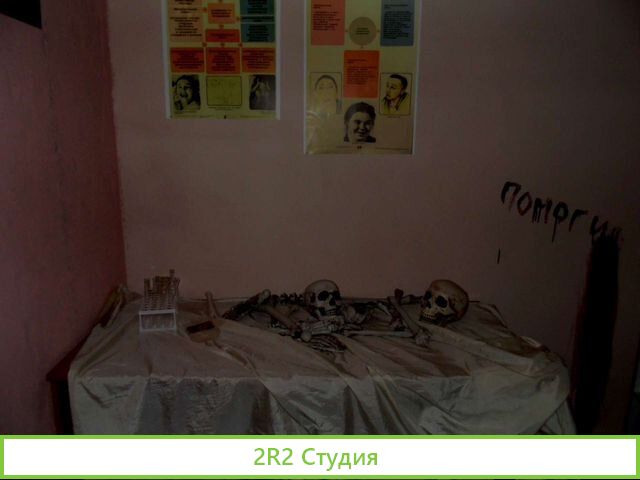 Квесты с актерами