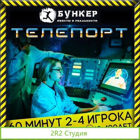 Квесты в реальности