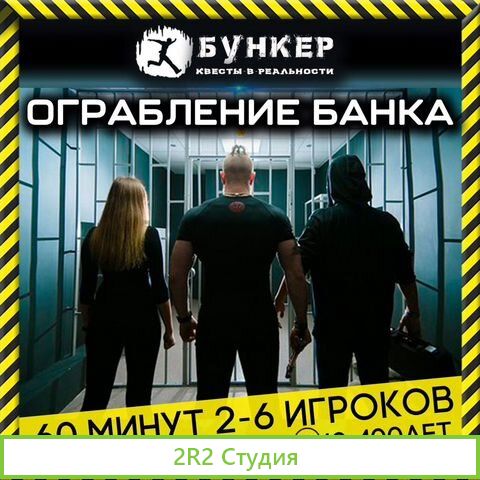 Квесты в реальности