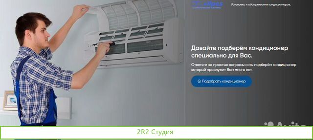 Квиз-сайт по привлечению клиентов