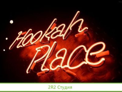 Лаунж-бар HookahPlace