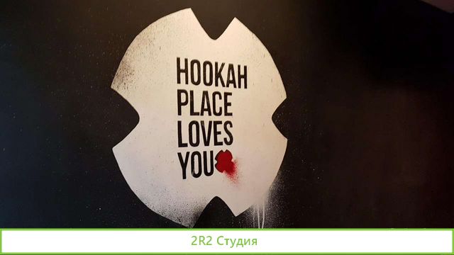 Лаунж-бар HookahPlace