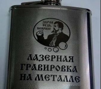 Лазерная гравировка на любой поверхности