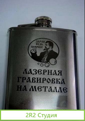 Лазерная гравировка на любой поверхности