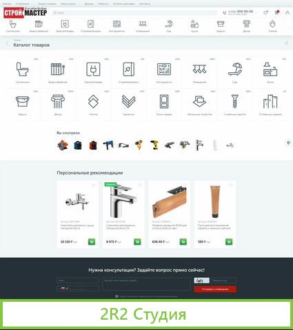 Леруа Мерлен готовый интернет-магазин инструментов