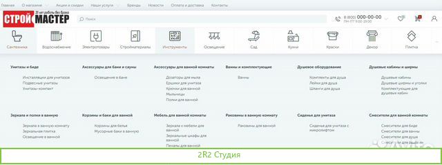 Леруа Мерлен готовый интернет-магазин инструментов