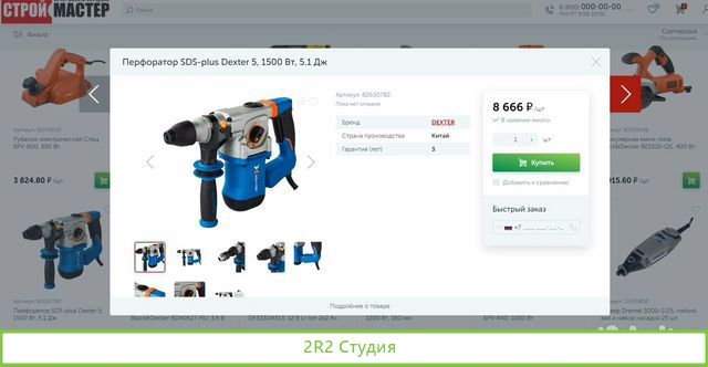 Леруа Мерлен готовый интернет-магазин инструментов