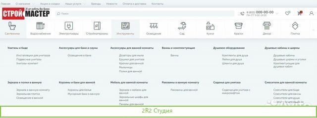 Леруа Мерлен готовый интернет-магазин инструментов