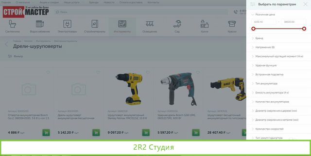 Леруа Мерлен интернет-магазин стройматериалов