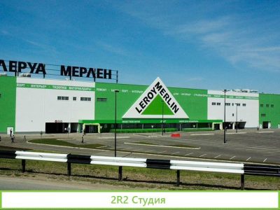 Леруа Мерлен интернет магазин с наполнением 330тыс