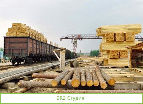 Леспромхоз