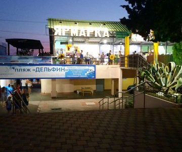 Летняя ярмарка у моря