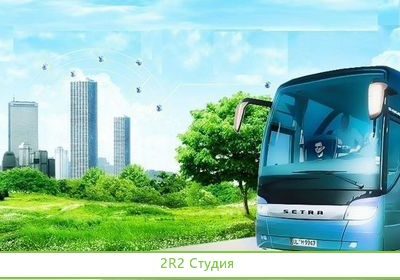 Лицензированные пассажирские перевозки