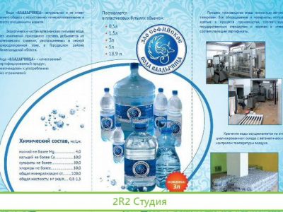 Линия розлива артезианской воды 1.5.5.19 литров