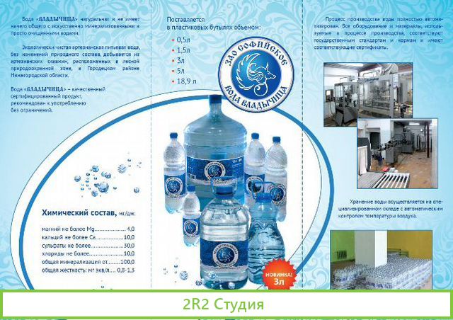 Линия розлива артезианской воды 1.5.5.19 литров