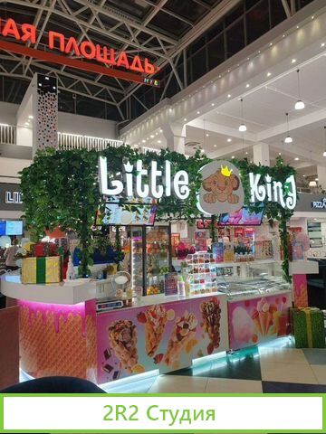 LittleKing