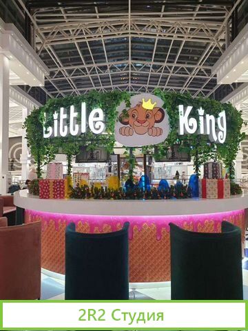 LittleKing