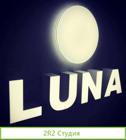 Lounge bar Luna