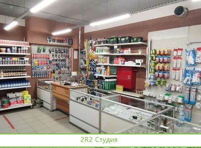Магаз стройхозтовары