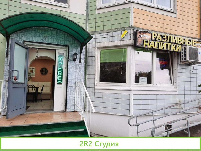 Магазин-бар разливные напитки