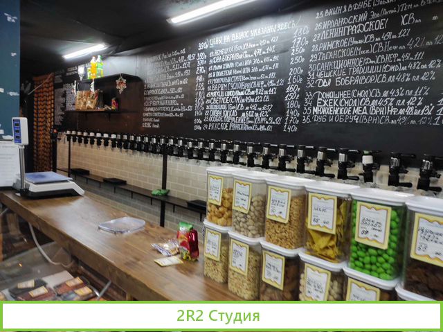 Магазин-бар разливных напитков