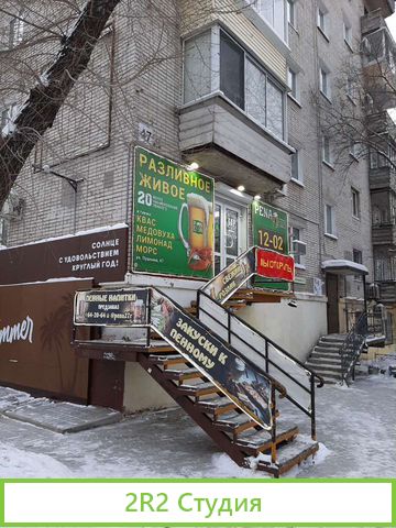 Магазин-бар разливного пива