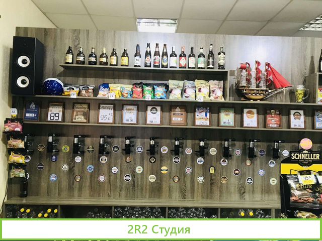 Магазин-бар разливного пива