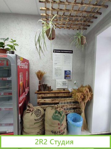 Магазин-кофейня