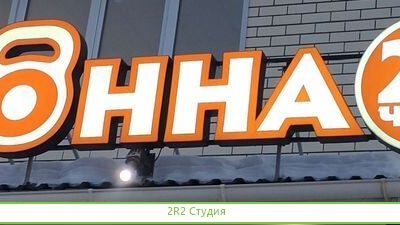 Магазин - бар Тонна