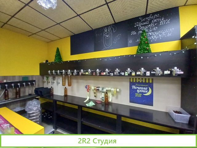 Магазин - бар разливного пива