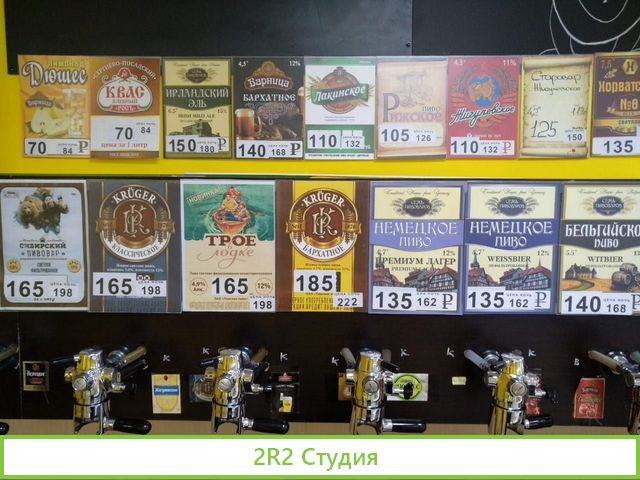 Магазин - бар разливного пива