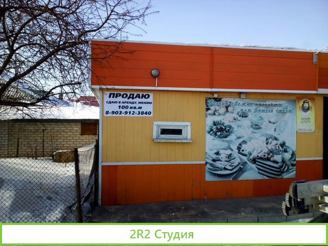 Магазин 130 м2