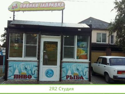 Магазин