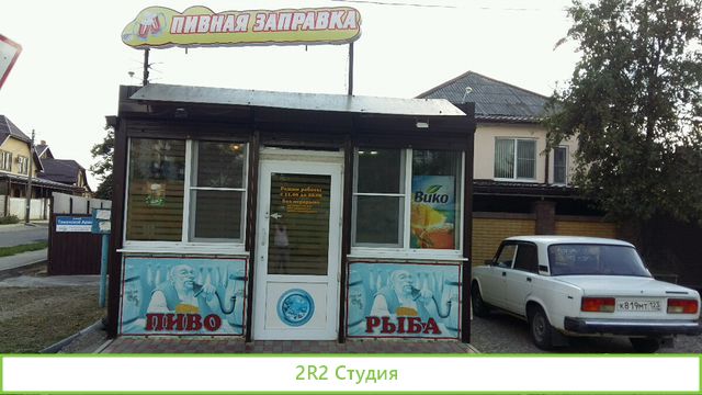 Магазин