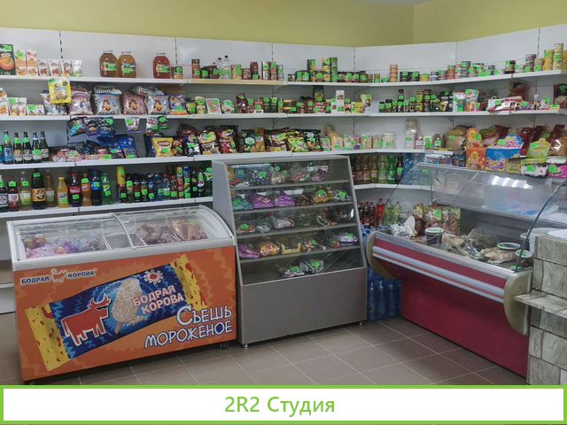Магазин