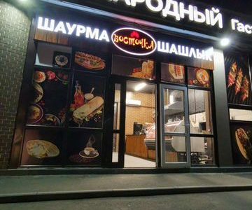 Магазин 24 часаобщепит