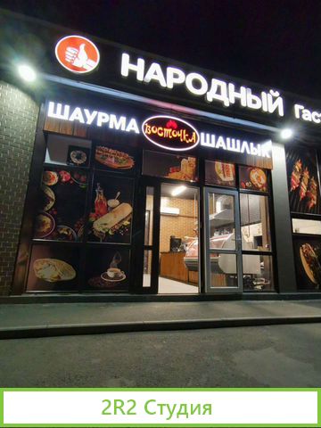 Магазин 24 часаобщепит