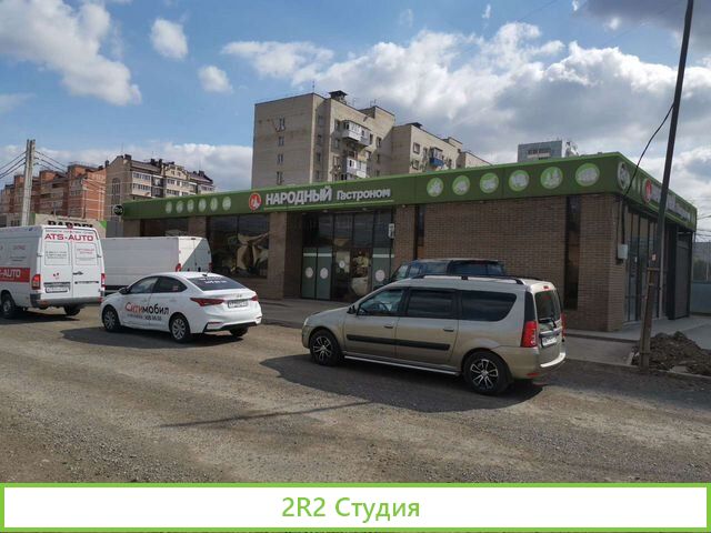 Магазин 24 часаобщепит