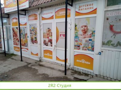 Магазин 30 кв. м на рынке Чайка