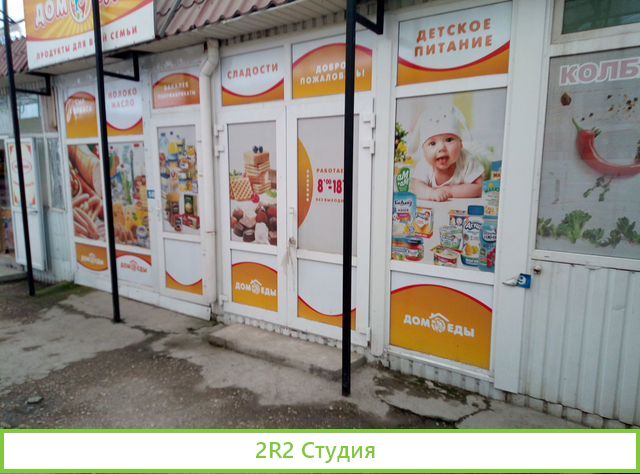 Магазин 30 кв. м на рынке Чайка