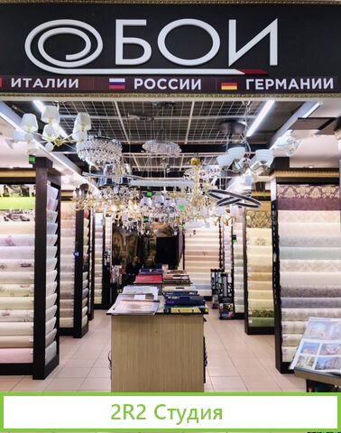Магазин